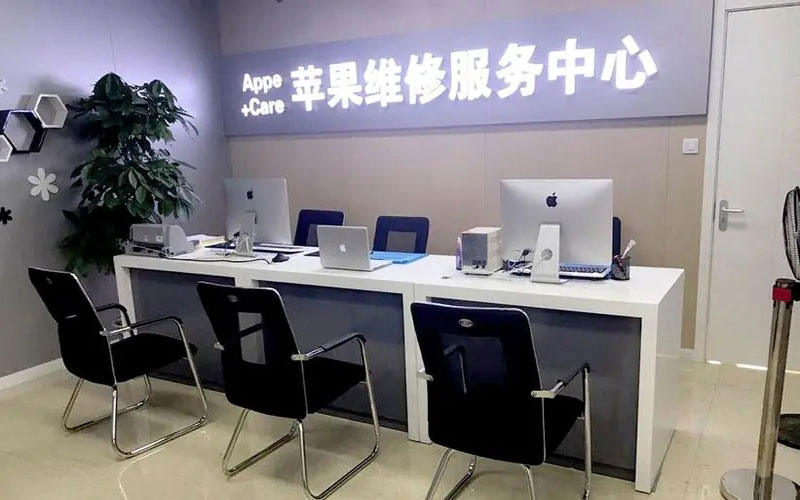 雅安中山苹果手机授权维修点地址电话信息